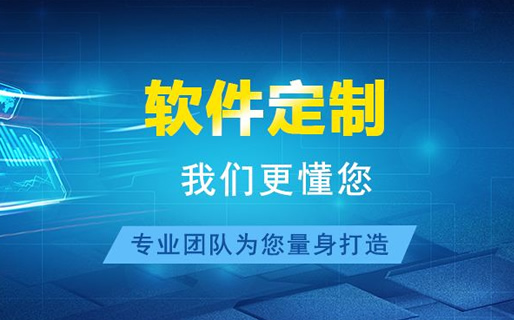 軟件開發(fā)
