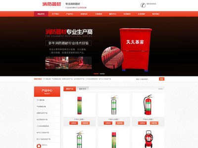 消防器材APP開發(fā)、消防小程序開發(fā)定制